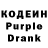 Кодеиновый сироп Lean Purple Drank Nulya SZ